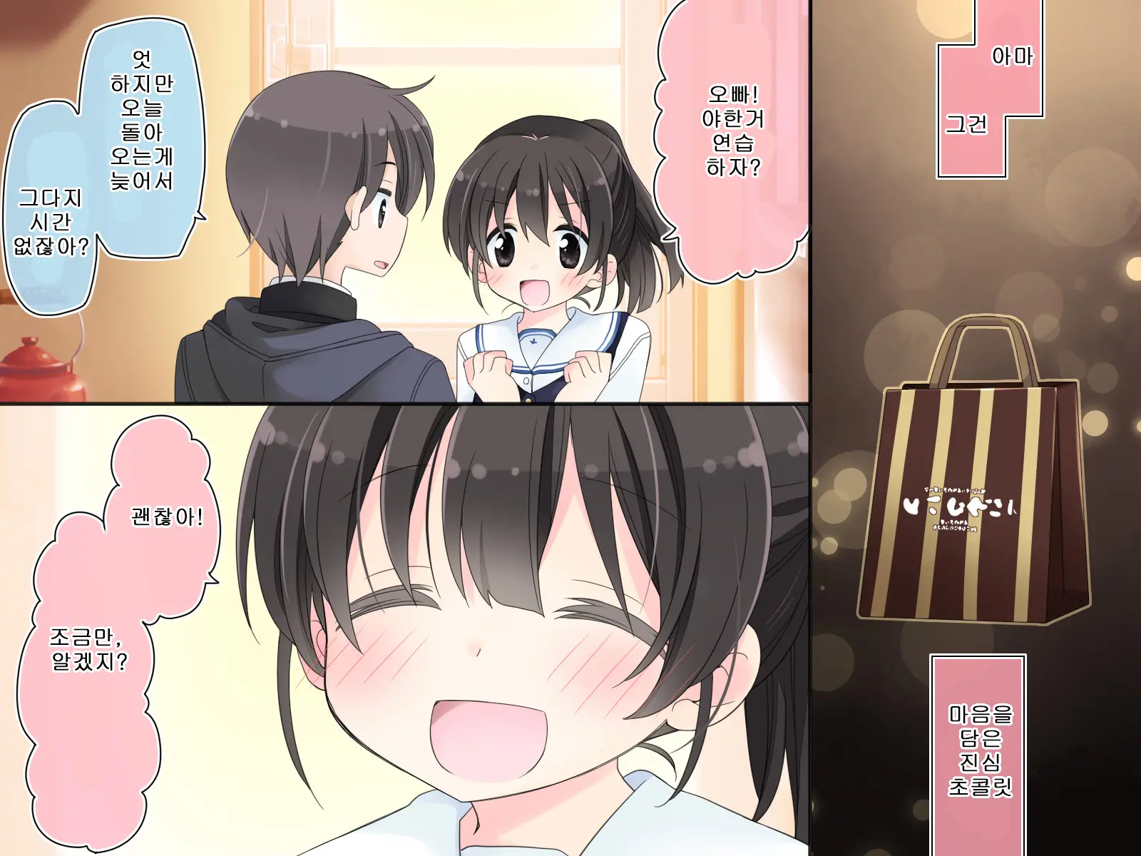 Aru Kyoudai No Dare Ni Mo Ienai Ecchi Na 5-Nenkan.